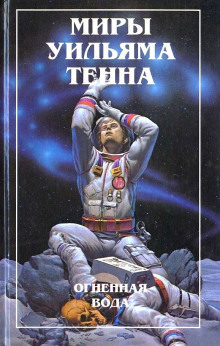 Аудиокнига Посыльный