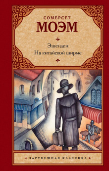 Аудиокнига Безволосый мексиканец