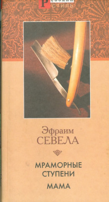 Аудиокнига Мама