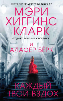 Аудиокнига Каждый твой вздох