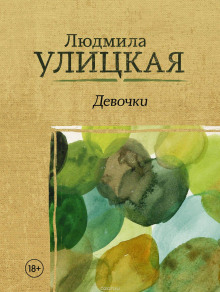 Аудиокнига Подкидыш
