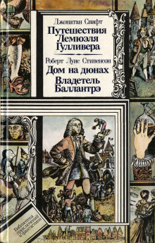 Аудиокнига Дом на дюнах