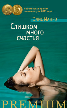 Аудиокнига Вымысел