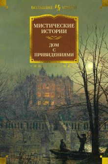 Аудиокнига Корстофайн