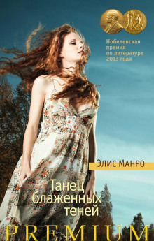 Аудиокнига Измерения