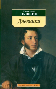 Аудиокнига Дневники. Автобиографическая проза