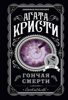 Аудиокнига Я приду за тобой, Мэри