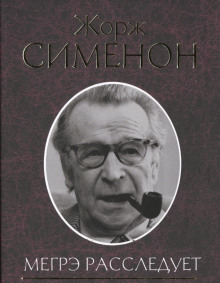 Аудиокнига Нотариус из Шатонефа