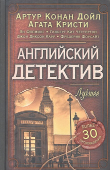 Аудиокнига Этюд в белых тонах