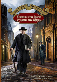 Аудиокнига Неверный контур