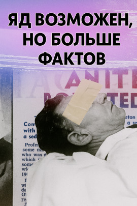 Аудиокнига 75 лет загадки: мужчина с пляжа