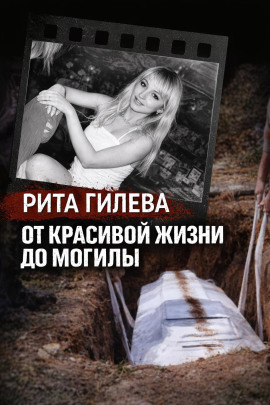 Аудиокнига Знакомство в сети обернулось смертью
