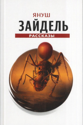 Аудиокнига Сборник рассказов