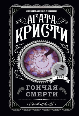 Аудиокнига Красный сигнал