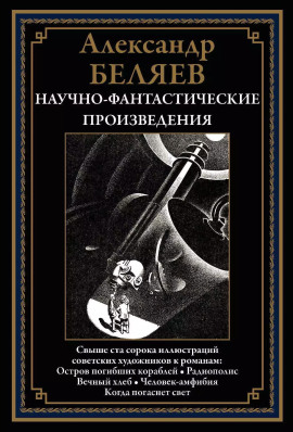 Аудиокнига Пропавший остров