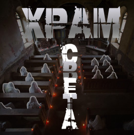 Аудиокнига Храм Cвета