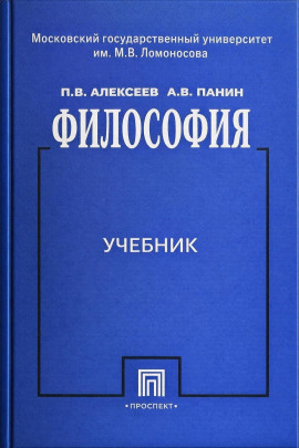 Аудиокнига Философия