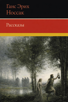Аудиокнига Рассказы