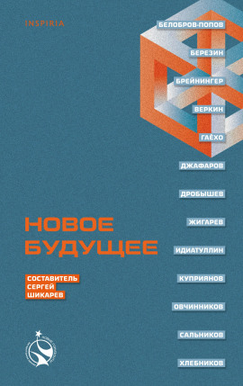 Аудиокнига Субчик