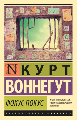 Аудиокнига Фокус-покус