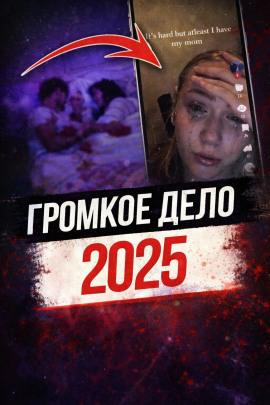 Аудиокнига Выстрелы в родительском доме