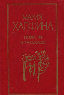Аудиокнига Простая повесть