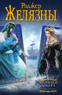 Аудиокнига Пятикнижие Мерлина