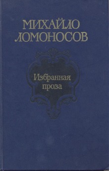 Аудиокнига Избранная проза
