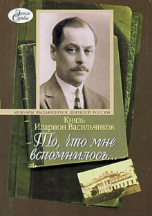 Аудиокнига То, что мне вспомнилось