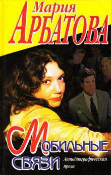 Аудиокнига На фоне Пушкина... и птичка вылетает...