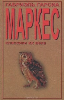 Аудиокнига Рассказы