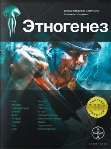 Аудиокнига Сыщики. Исповедь потрошителя