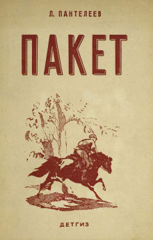 Аудиокнига Пакет