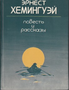 Аудиокнига Рассказы