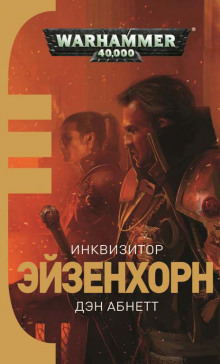 Аудиокнига Боевые потери