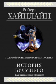 Аудиокнига Взрыв всегда возможен