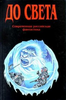 Аудиокнига Сказочка