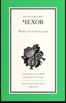 Аудиокнига Из огня да в полымя