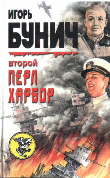 Аудиокнига День Позора